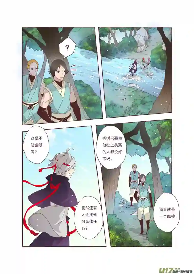 妙手仙丹43第九章03