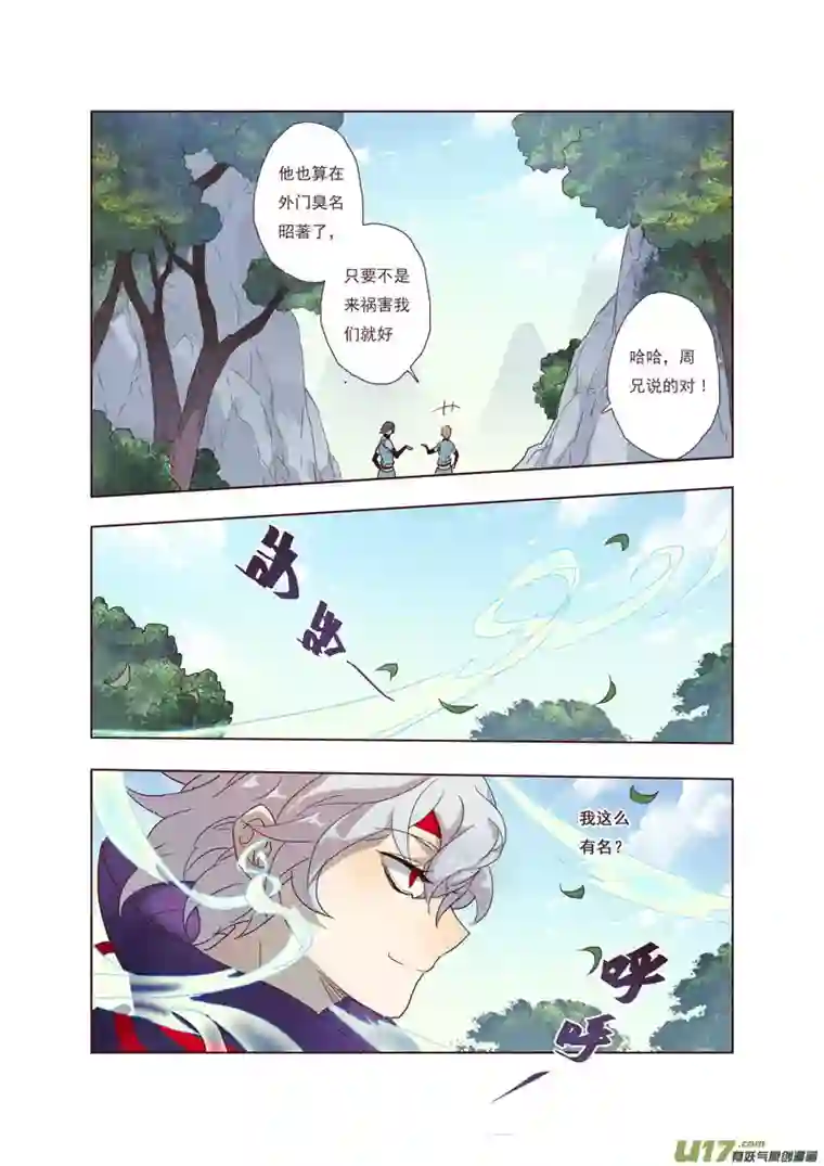 妙手仙丹44第九章04