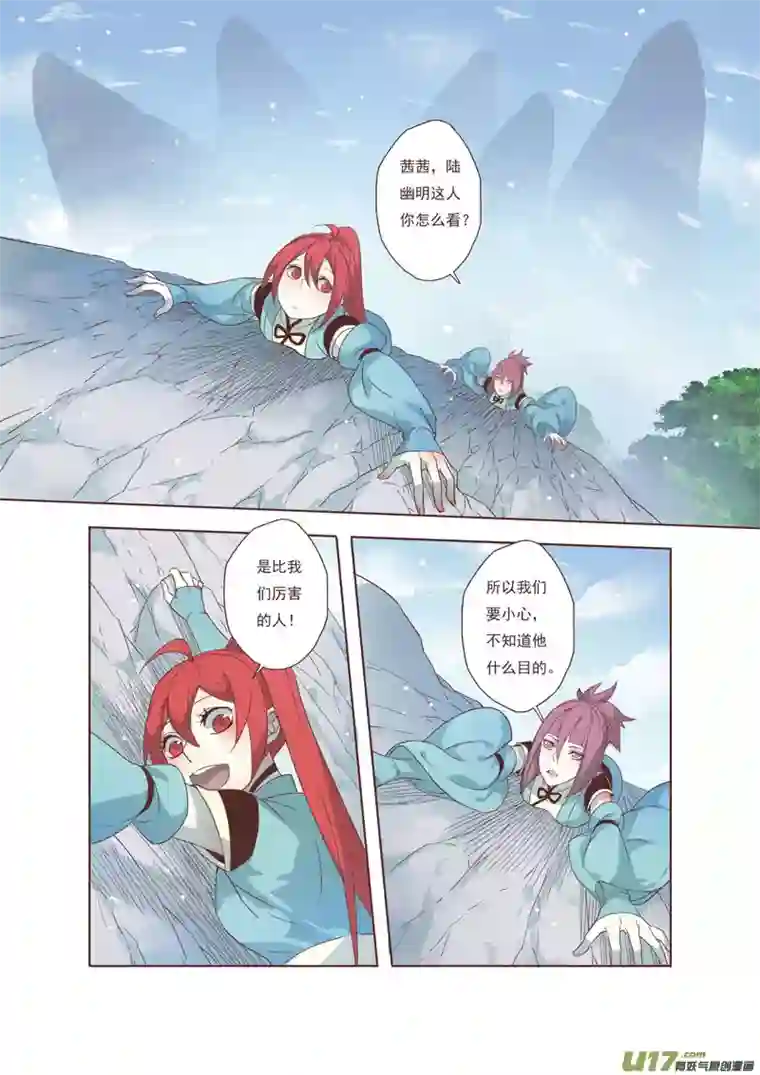 妙手仙丹44第九章04