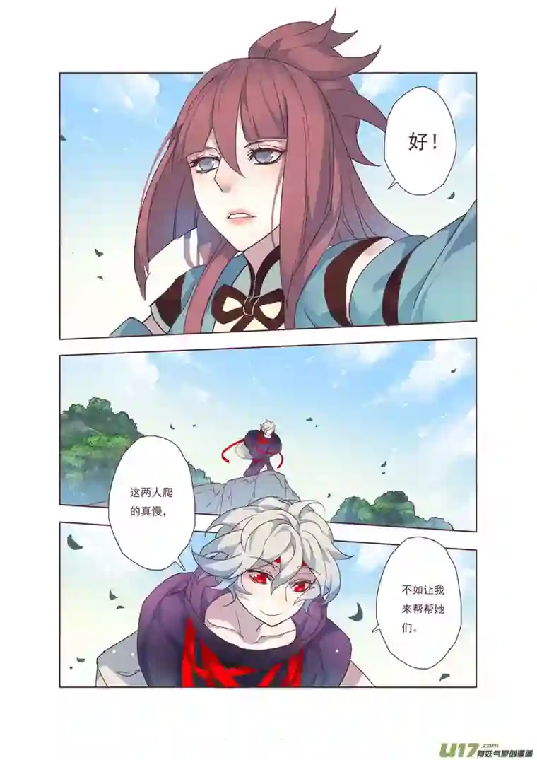 妙手仙丹44第九章04