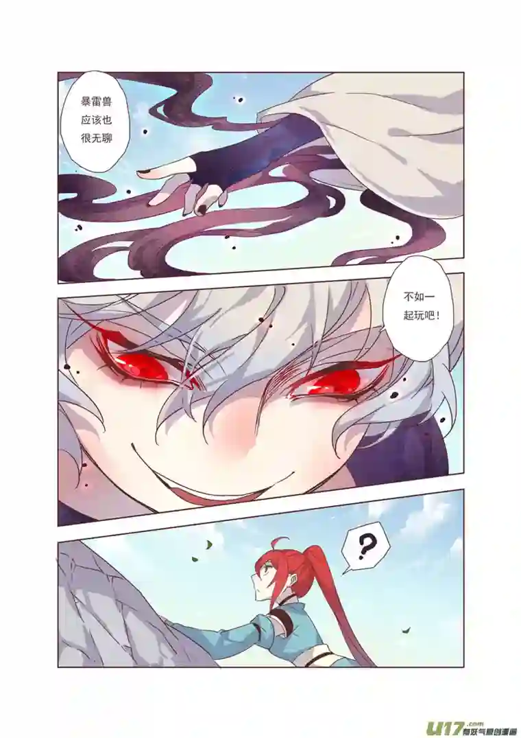 妙手仙丹44第九章04