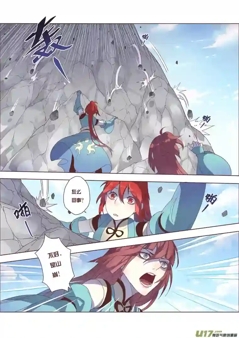 妙手仙丹45第十章01