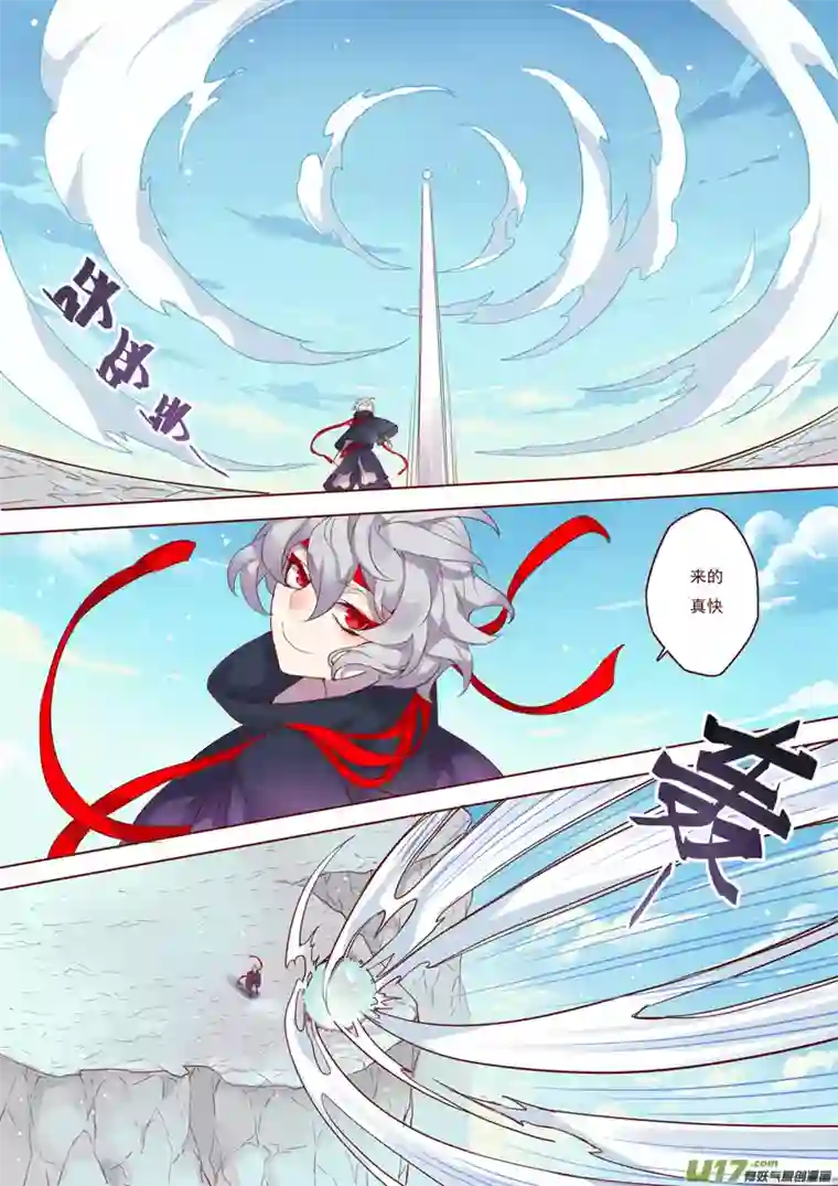 妙手仙丹46第十章02