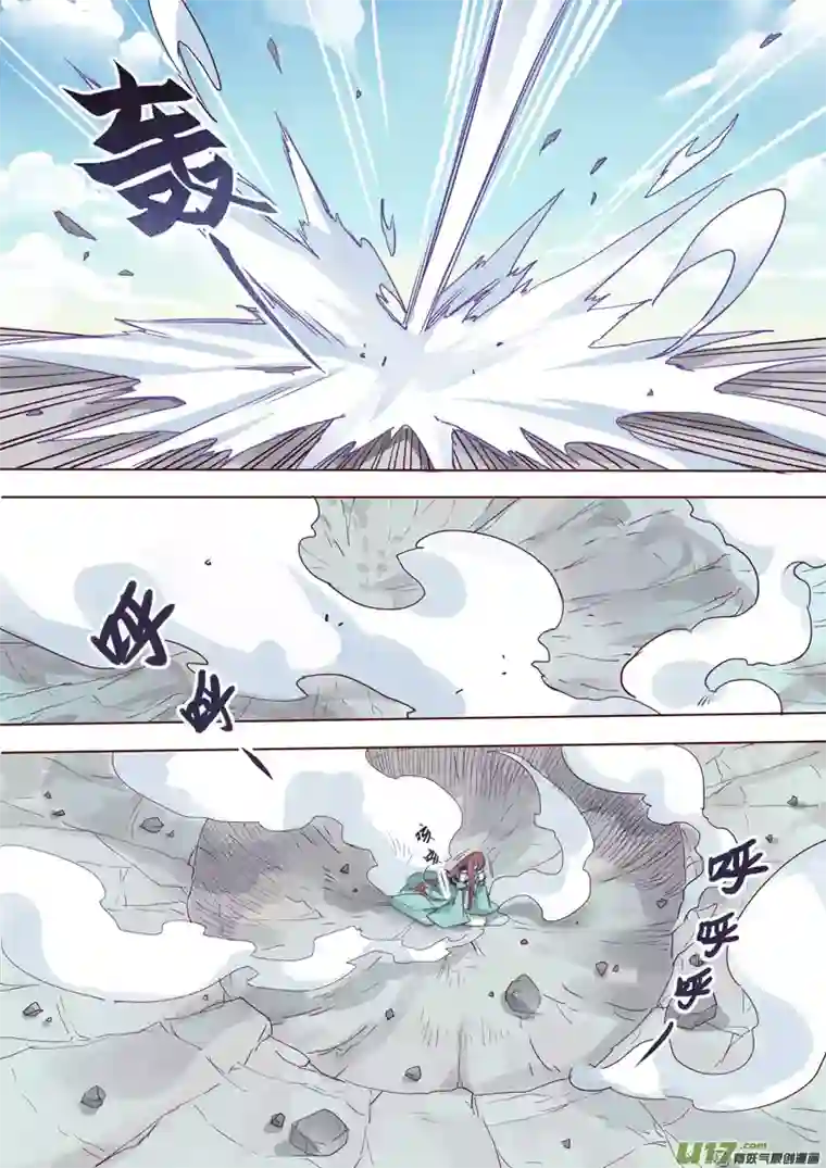 妙手仙丹46第十章02