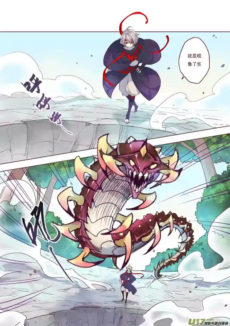 妙手仙丹46第十章02