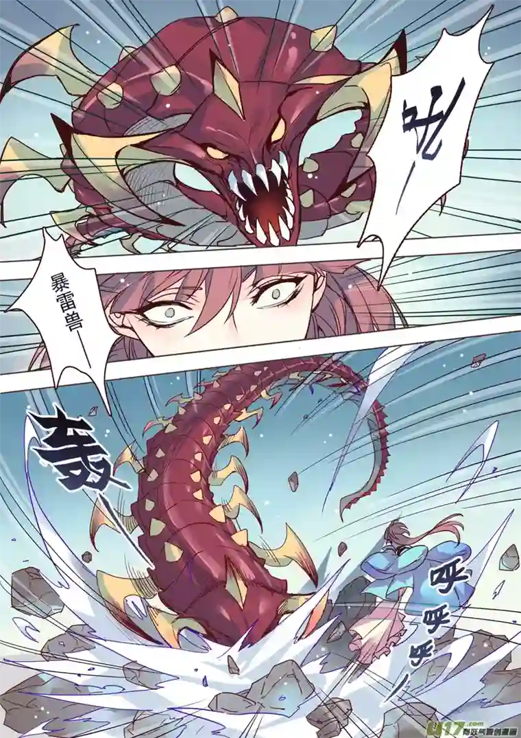 妙手仙丹46第十章02
