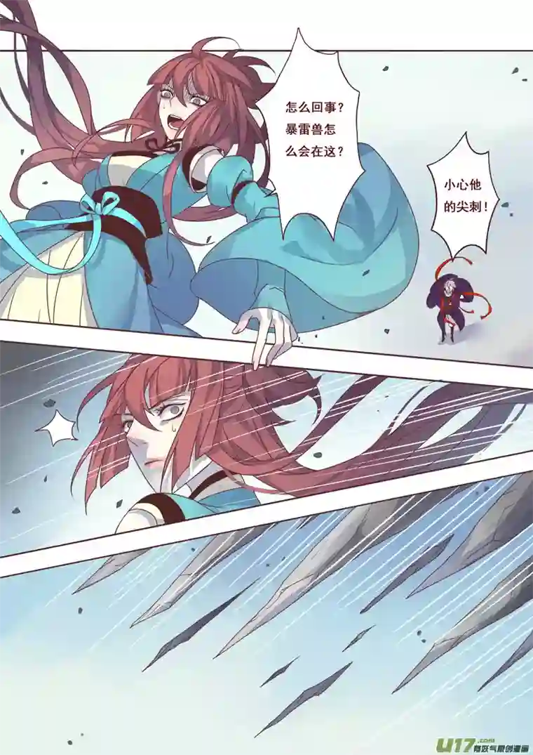 妙手仙丹46第十章02