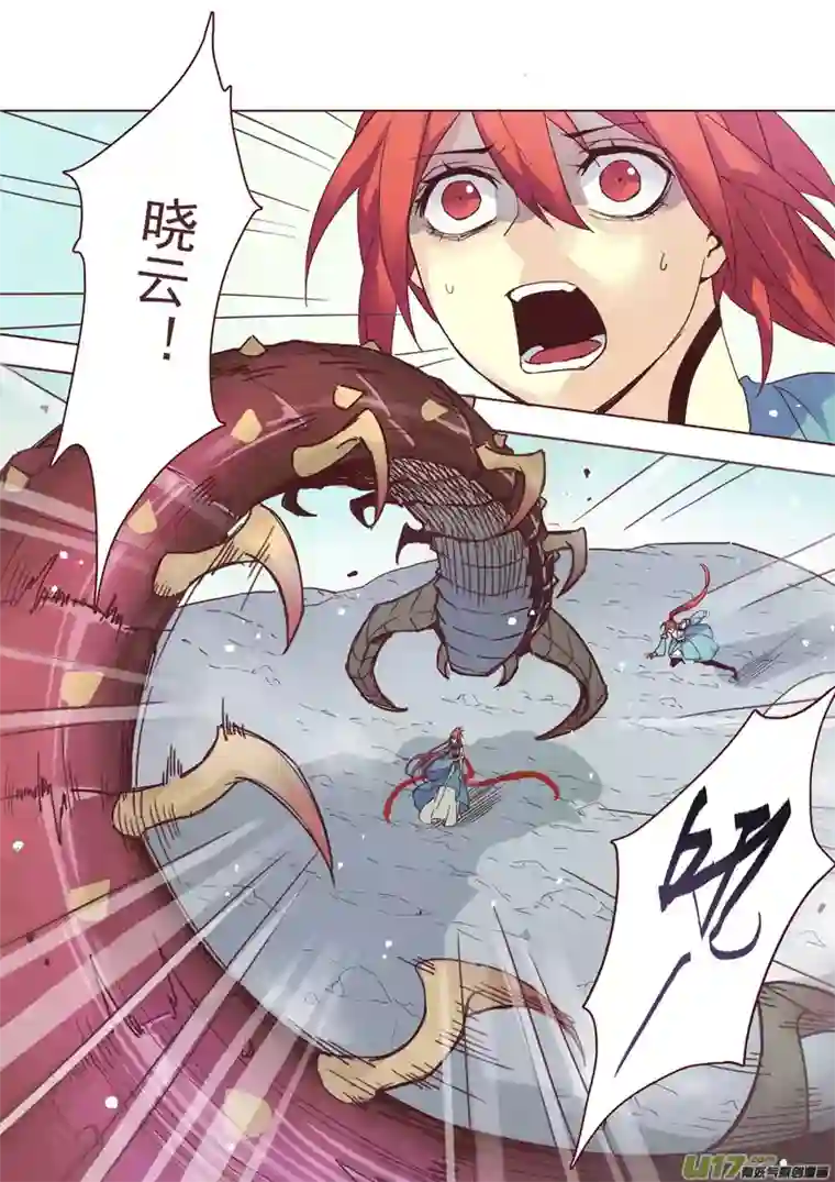 妙手仙丹48第十章04