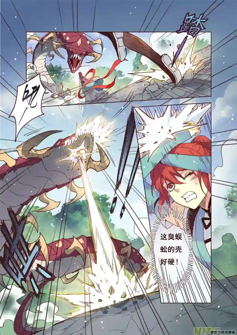 妙手仙丹48第十章04