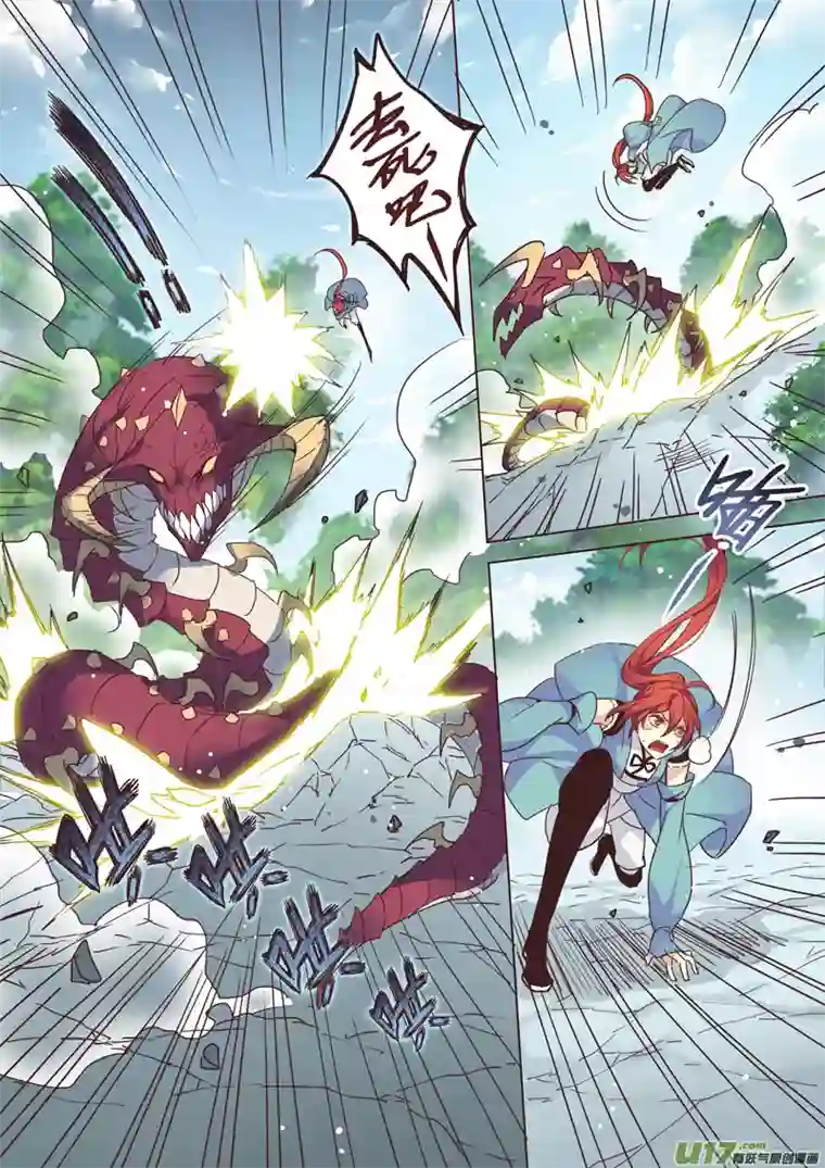 妙手仙丹48第十章04