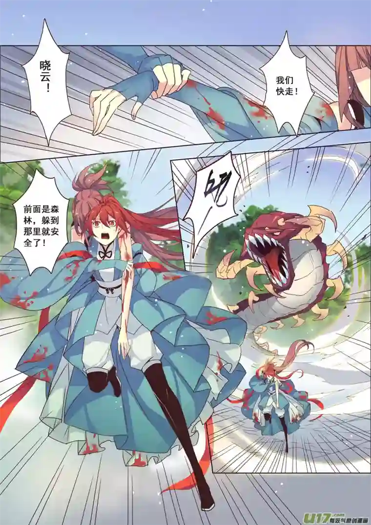 妙手仙丹48第十章04