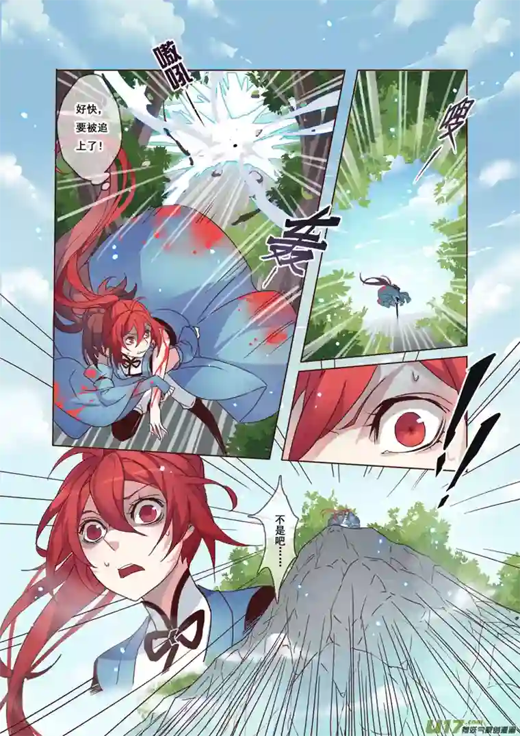 妙手仙丹50第十一章02