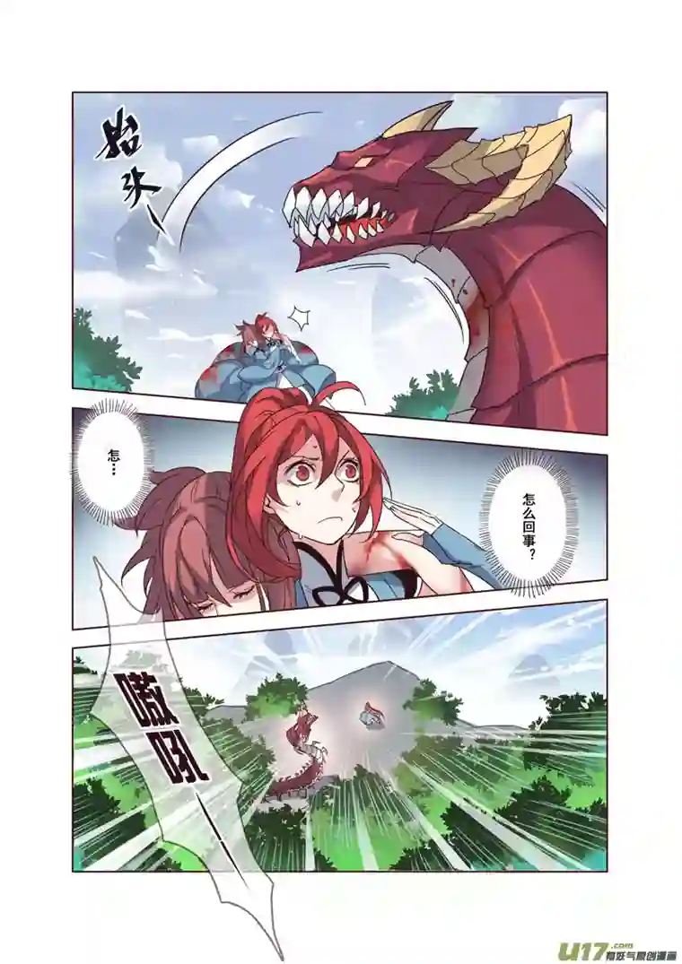 妙手仙丹50第十一章02