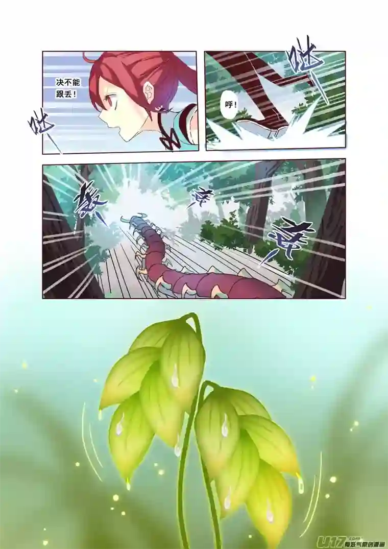 妙手仙丹50第十一章02