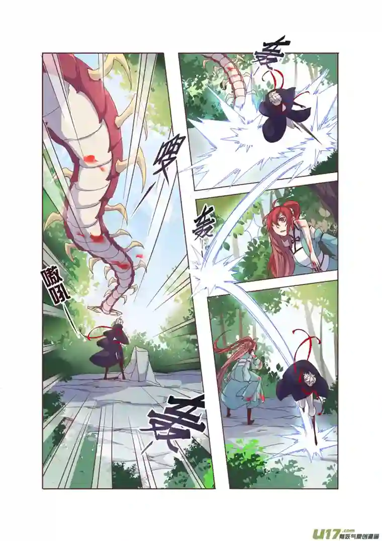 妙手仙丹51第十一章03