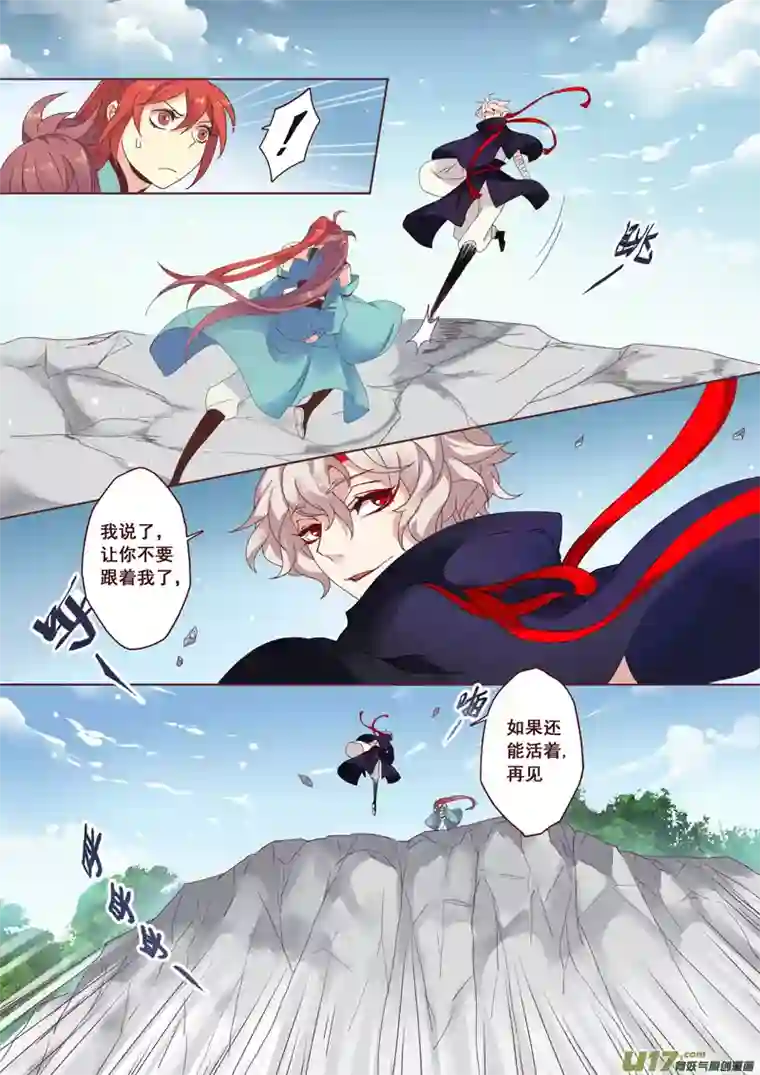 妙手仙丹52第十一章04