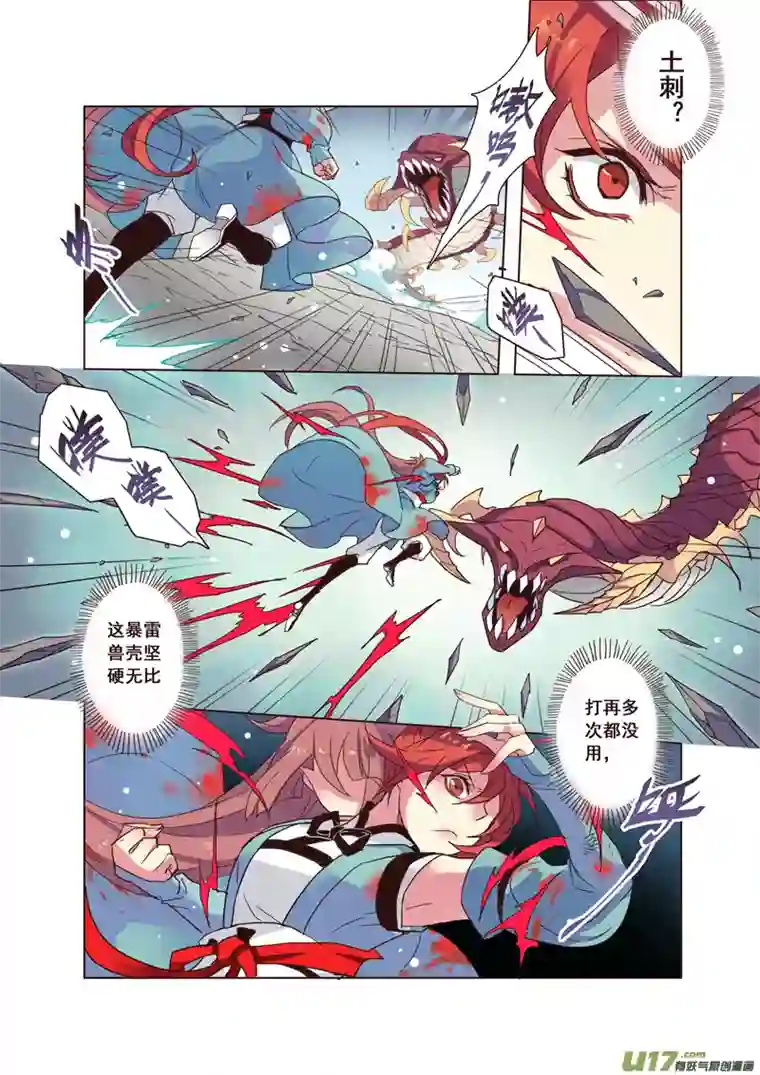 妙手仙丹52第十一章04