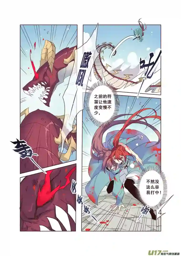 妙手仙丹52第十一章04