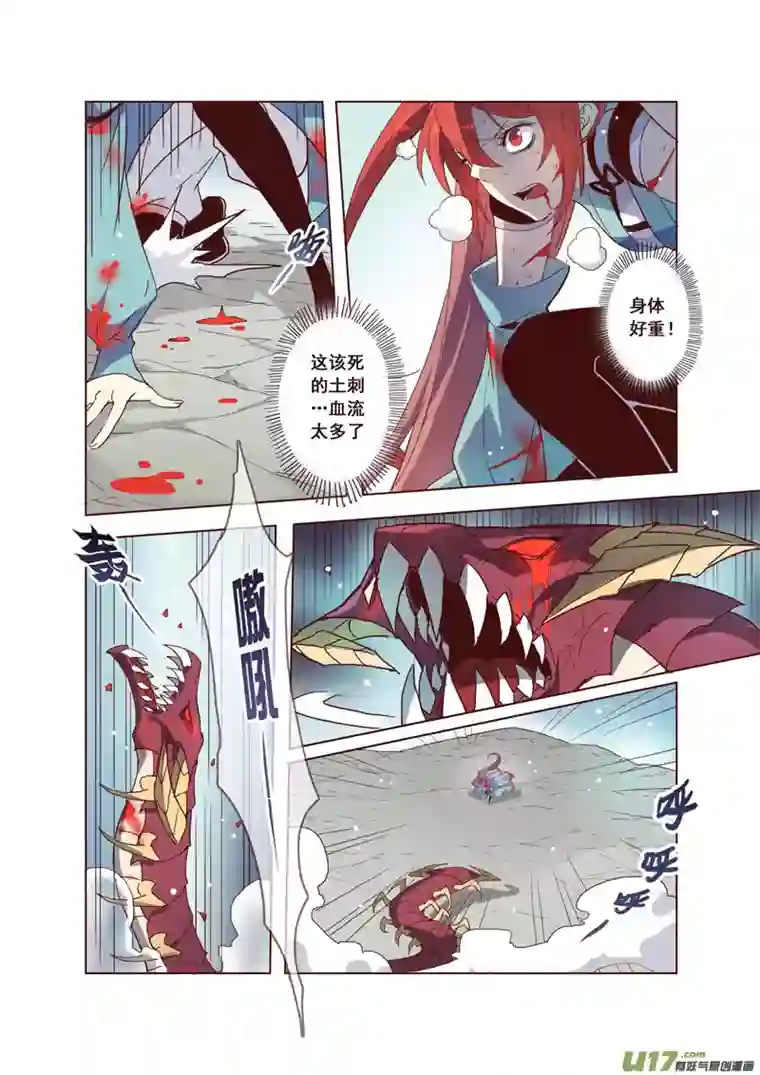 妙手仙丹52第十一章04