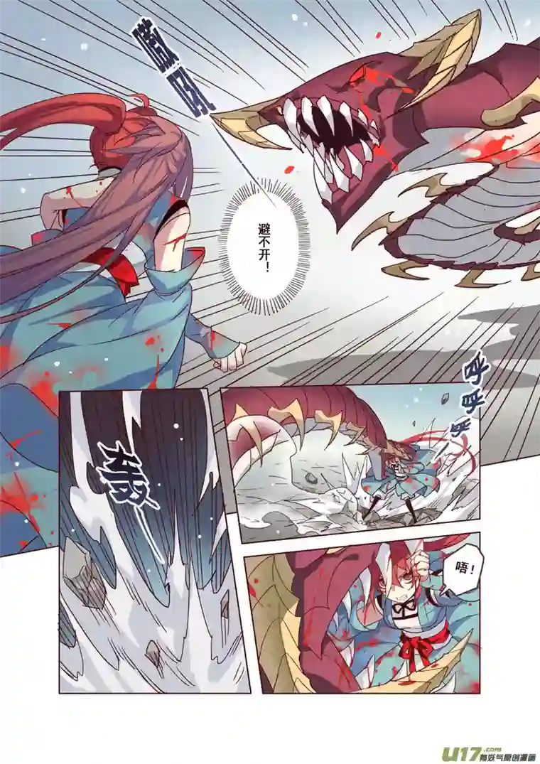 妙手仙丹52第十一章04