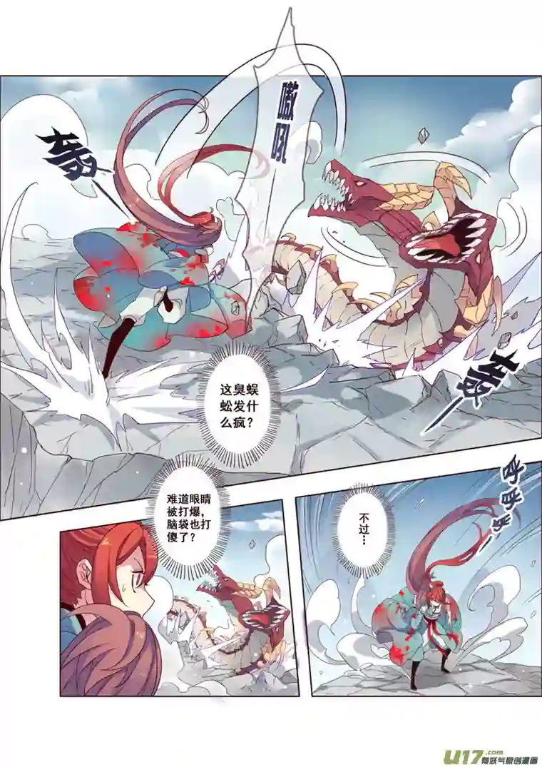 妙手仙丹53第十二章01