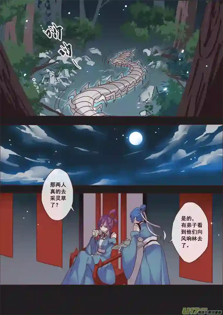 妙手仙丹53第十二章01