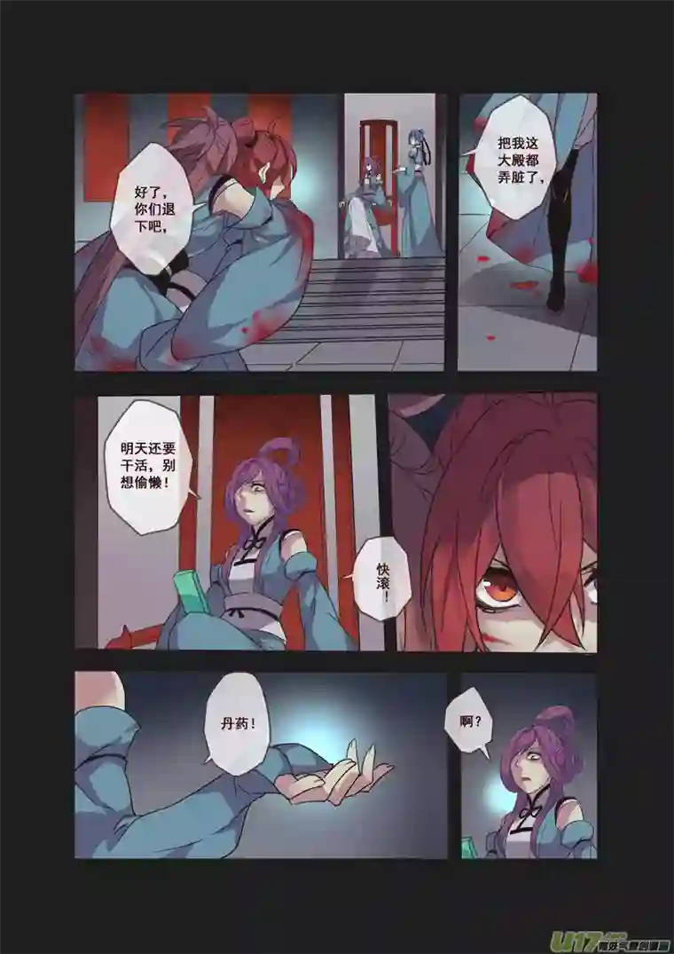 妙手仙丹54第十二章02