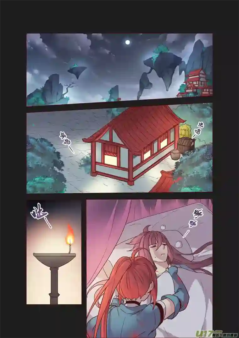 妙手仙丹55第十二章03