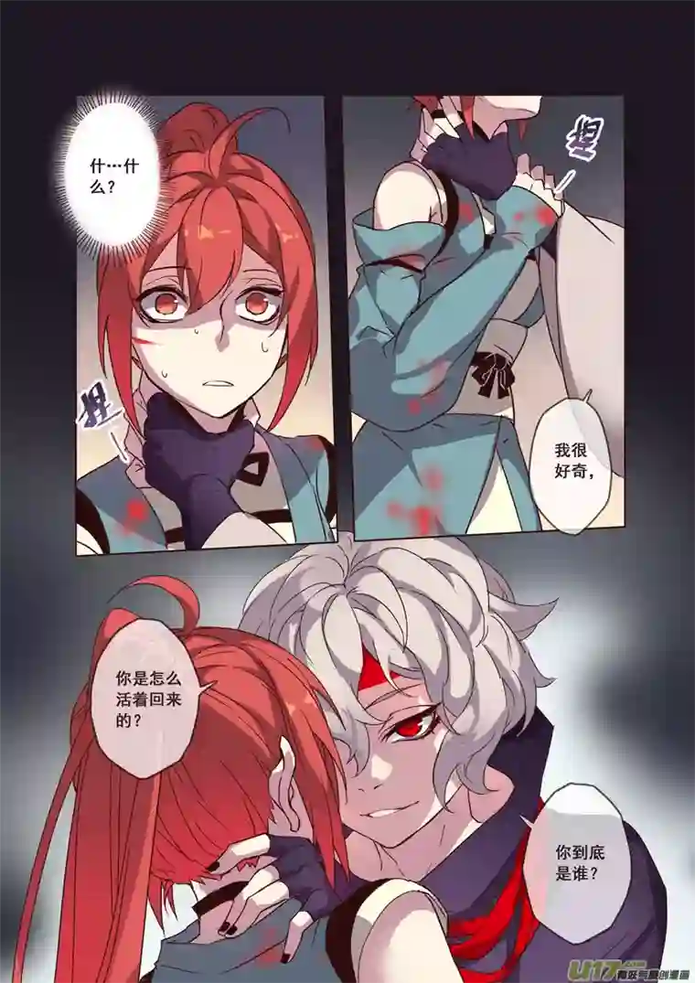 妙手仙丹55第十二章03