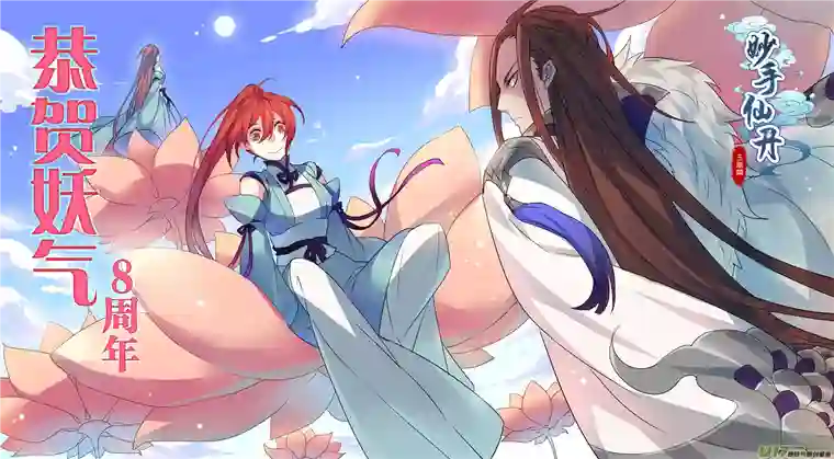 妙手仙丹56第十二章04