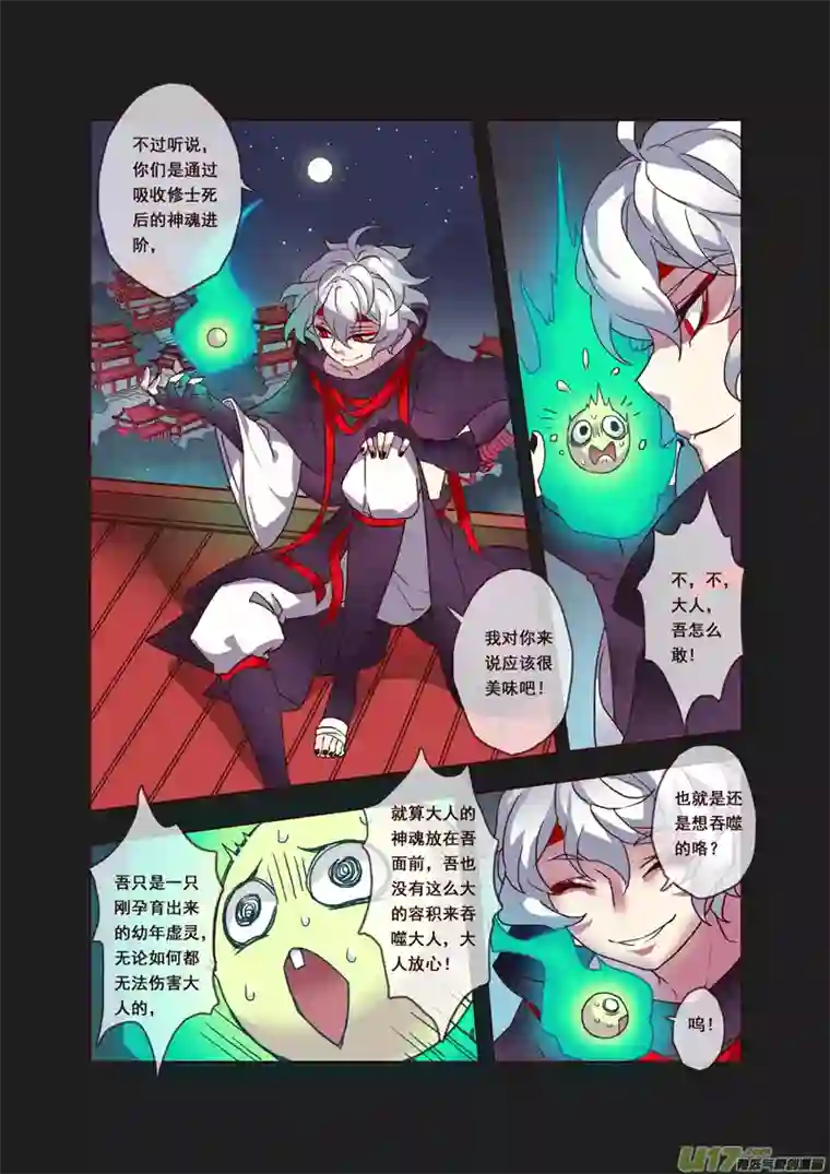 妙手仙丹56第十二章04