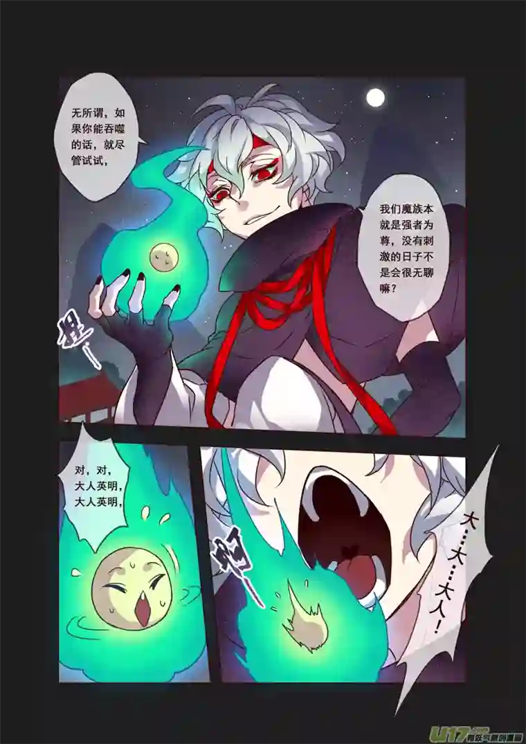 妙手仙丹56第十二章04