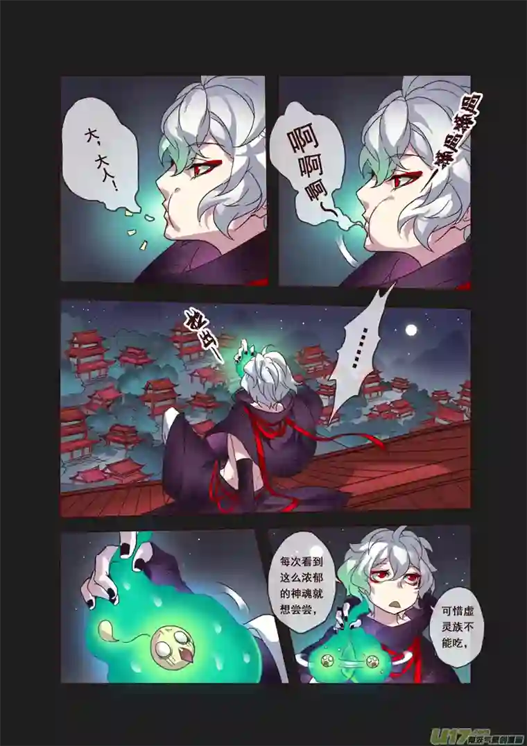 妙手仙丹56第十二章04