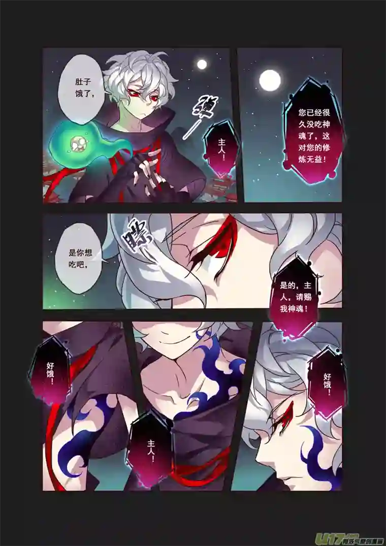 妙手仙丹56第十二章04