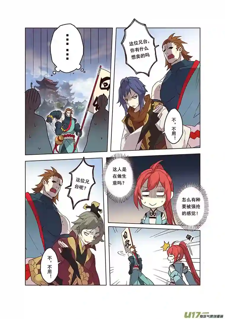 妙手仙丹57第十三章01