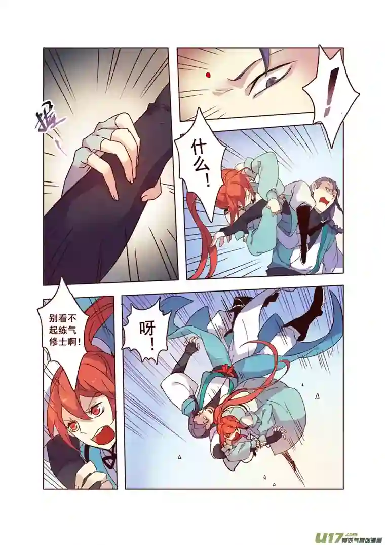 妙手仙丹58第十三章02