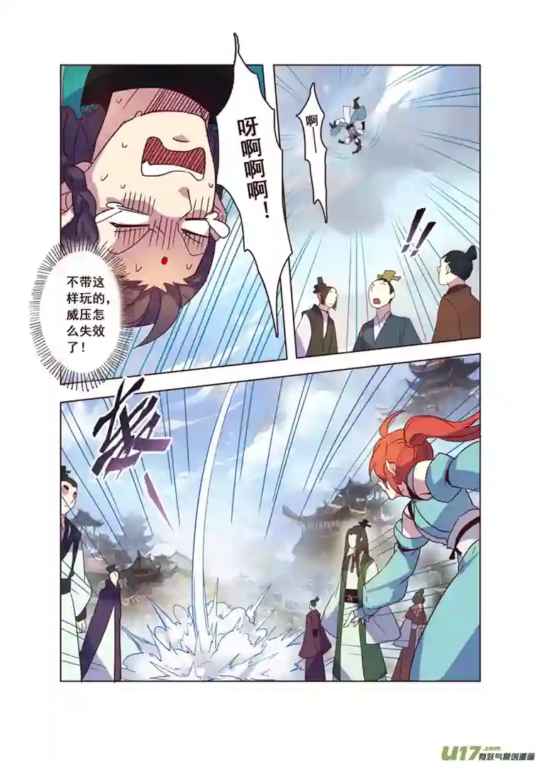 妙手仙丹58第十三章02