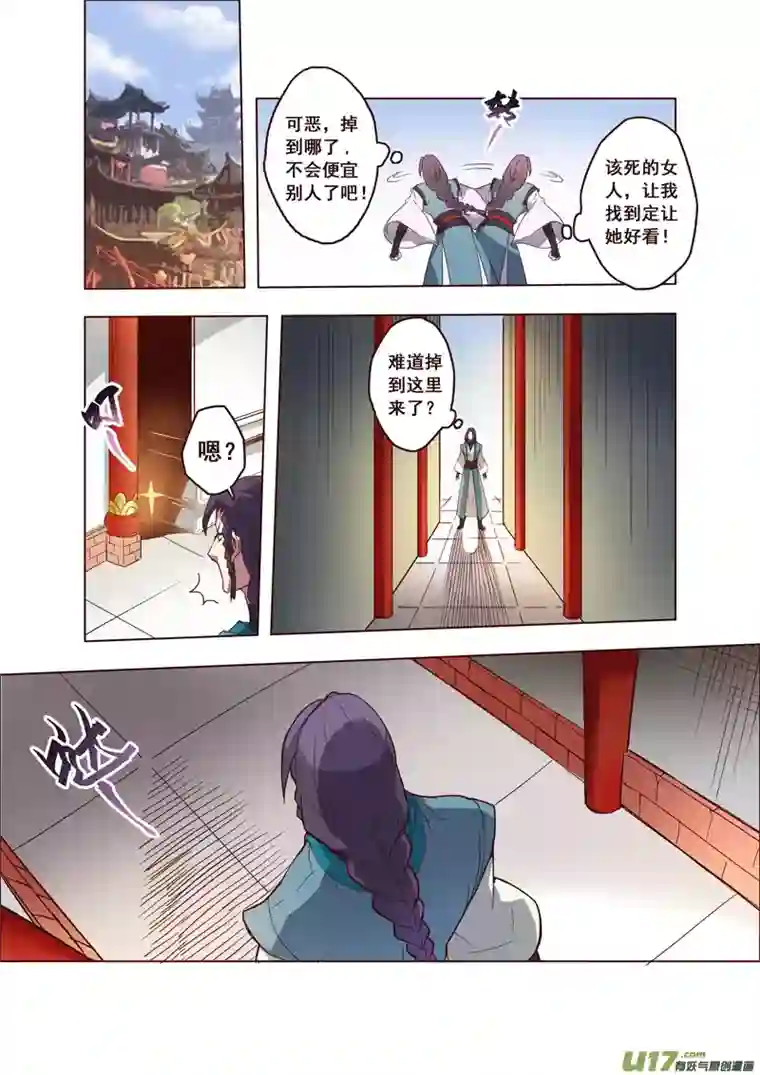 妙手仙丹59第十三章03