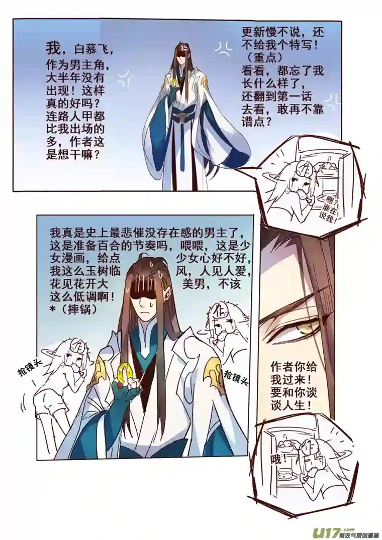 妙手仙丹59第十三章03