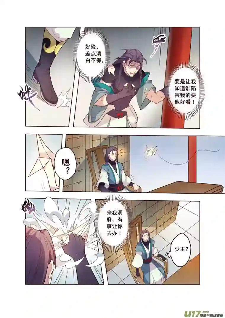 妙手仙丹60第十三章04