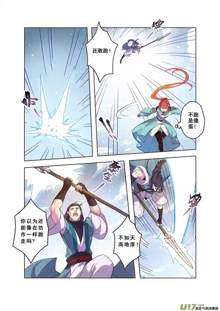 妙手仙丹60第十三章04