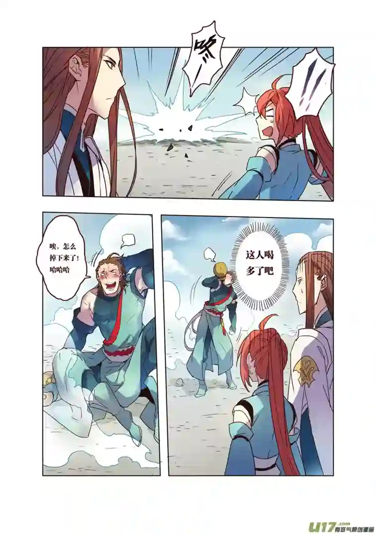 妙手仙丹62第十四章02