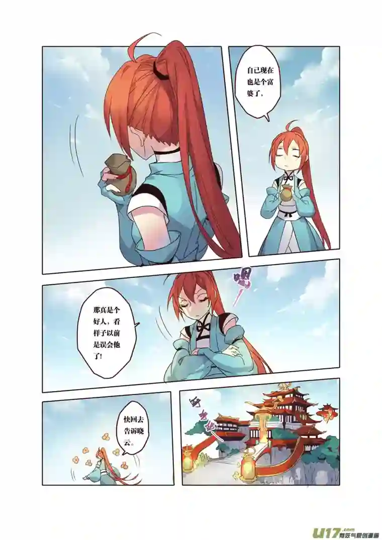 妙手仙丹62第十四章02