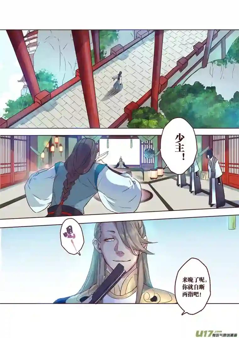 妙手仙丹62第十四章02