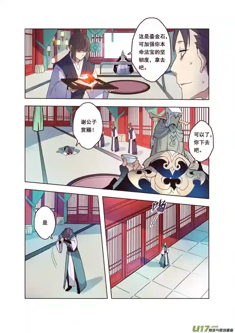 妙手仙丹63第十四章03