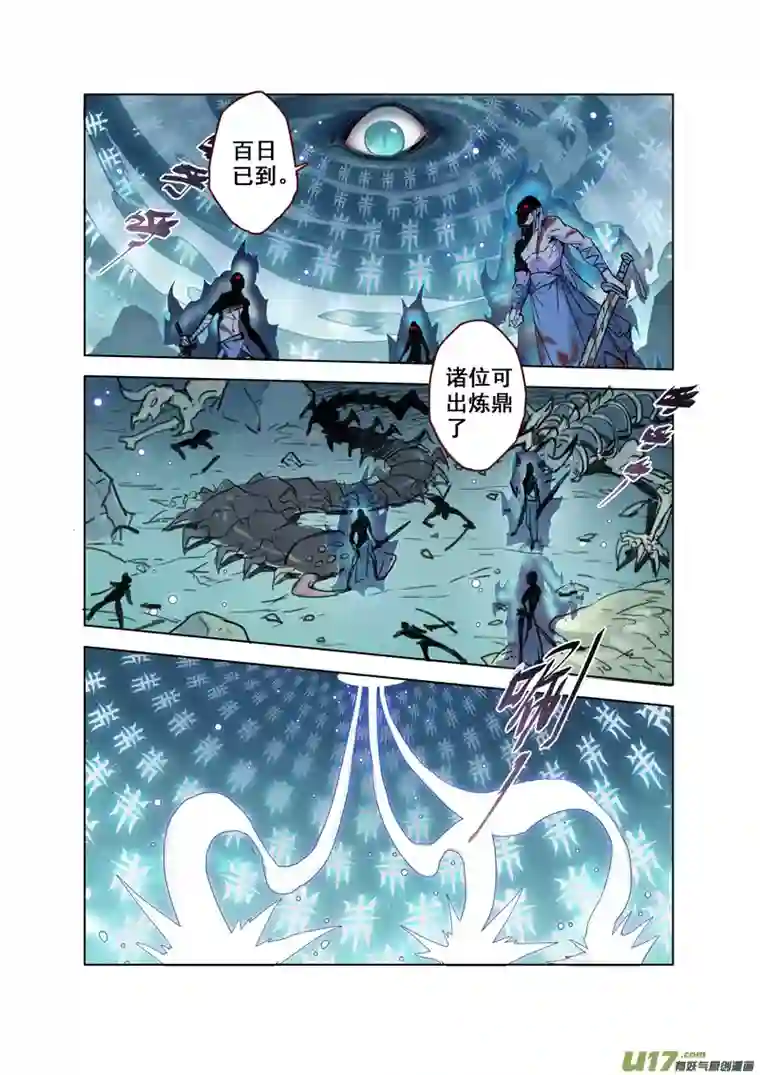 妙手仙丹63第十四章03