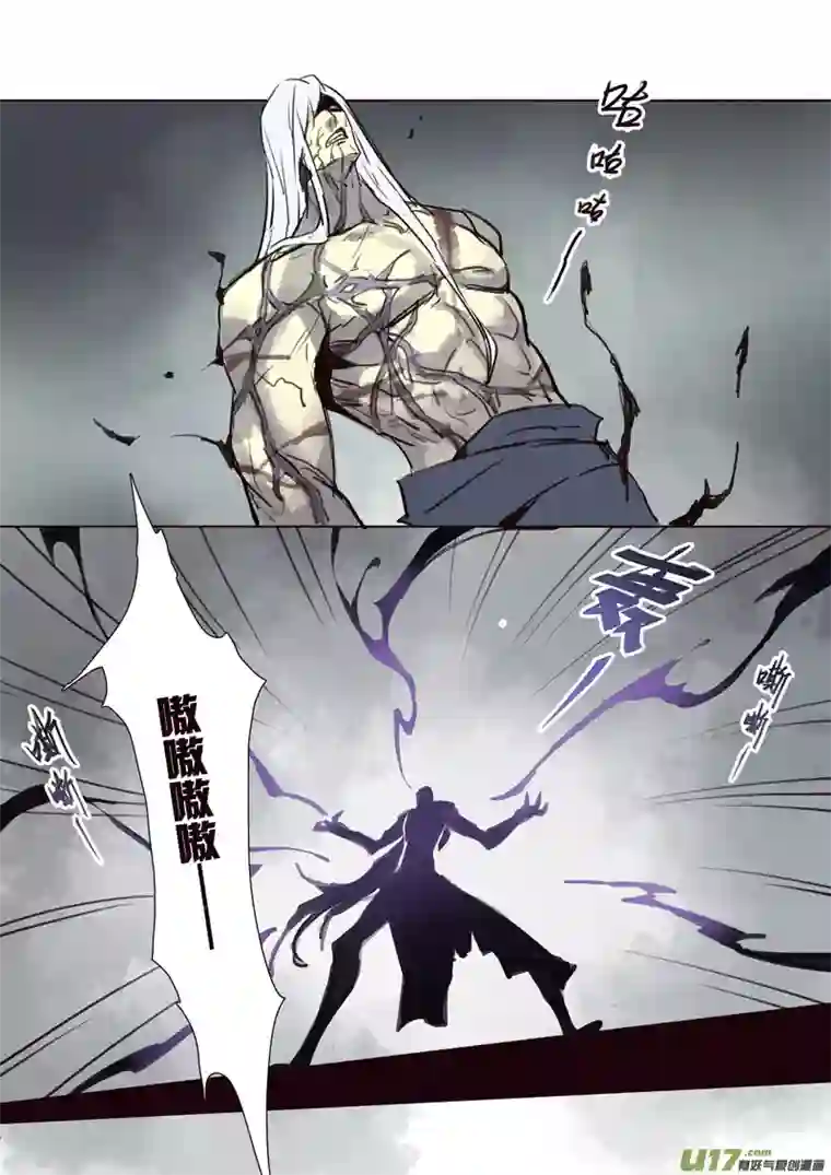 妙手仙丹64第十四章04