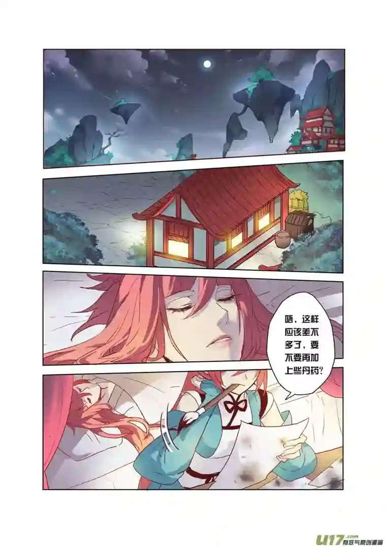 妙手仙丹64第十四章04