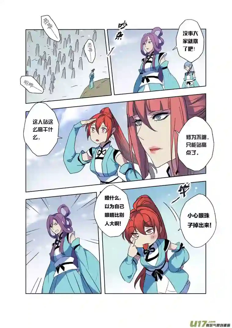 妙手仙丹66第十五章02