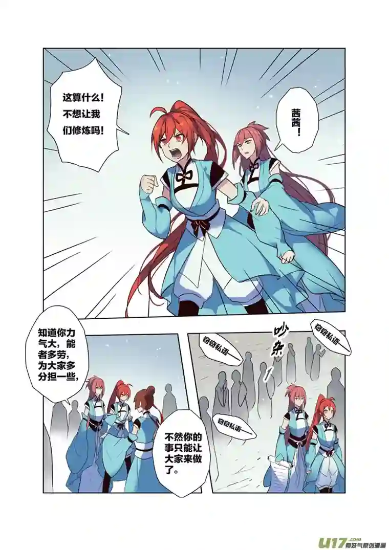 妙手仙丹66第十五章02